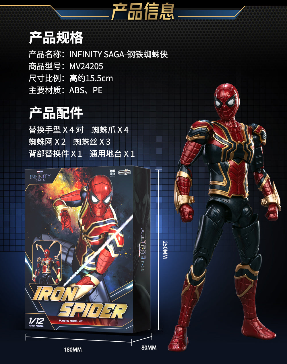 Fondjoy 1/12 Scale Infinity Saga Iron Spider Plastic Model Kit (DIY)