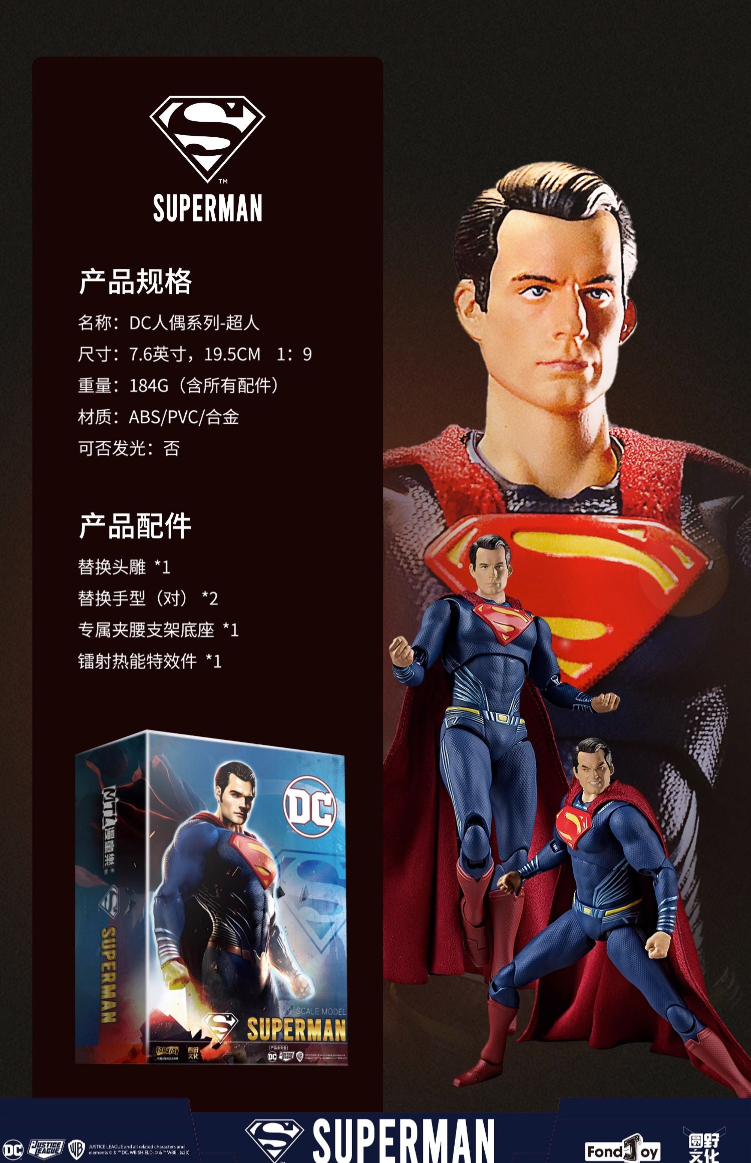 FondJoy DC Superman (Deluxe Edition) 1/9 scale Action Figure