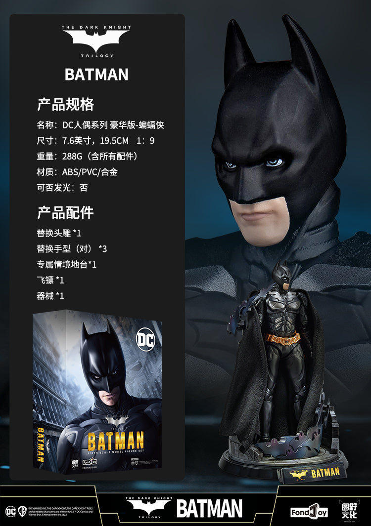 FondJoy DC Batman (Deluxe Edition) 1/9 scale Action Figure