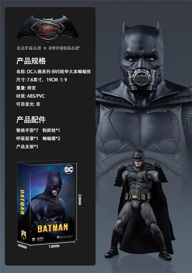 FondJoy DC -BVS Light armor big Batman (Deluxe Edition) 1/9 scale Action Figure